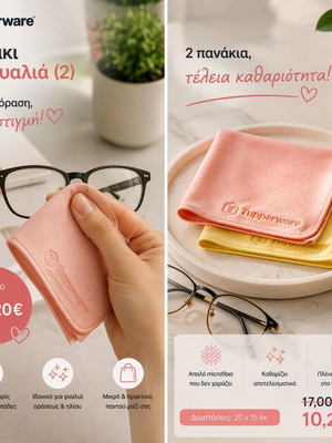 Tupperware Microfiber Cloths for Glasses Pack of 2 New