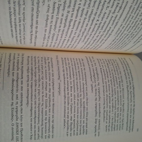 Book Memories and Forgetting of the Greek Civil War like new