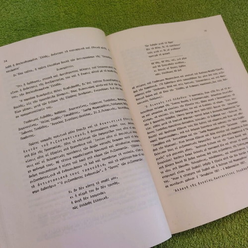 To Ionio, Environment - Society - Culture book used