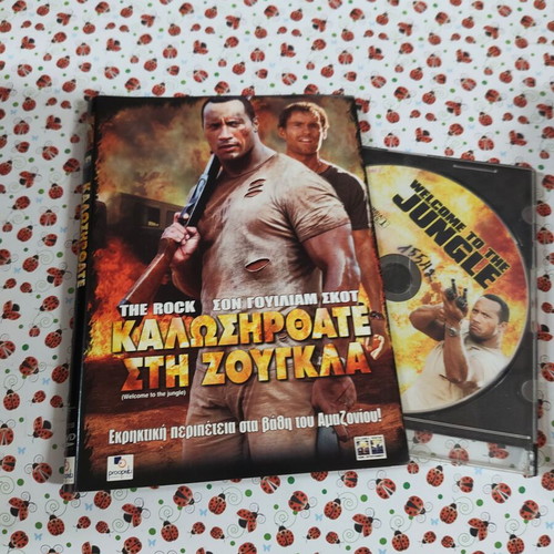Welcome to the Jungle DVD used with Greek subtitles