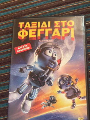 Fly Me to the Moon DVD like new, animation
