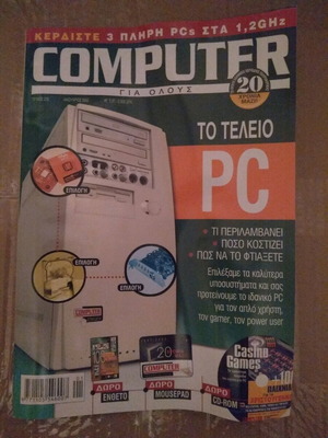 Computer Gia Olous Issue No209 January 2002 new