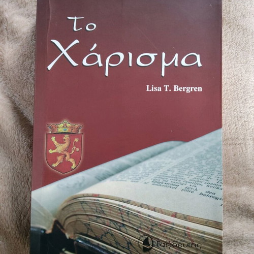 Book To Charisma Lisa T.Bergren like new
