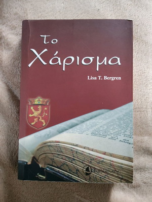 Book To Charisma Lisa T.Bergren like new