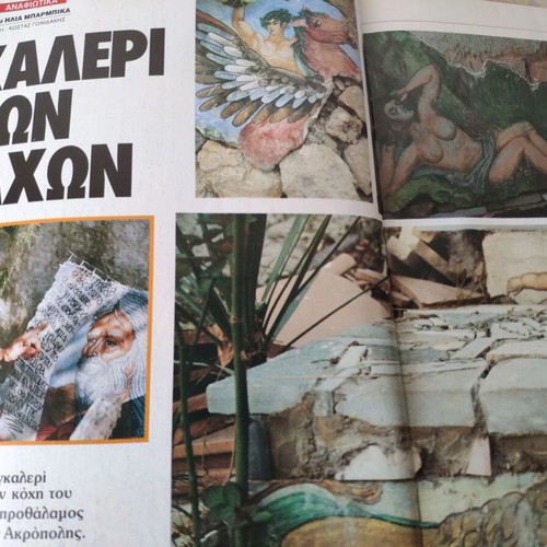 Epsilon Magazine used, Karainidrou - Mastorakis