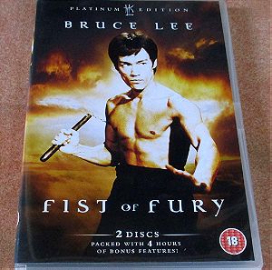 Fist of Fury (精武門 / Jīng wǔmén 1972) Lo Wei & Bruce Lee - DVD region 2