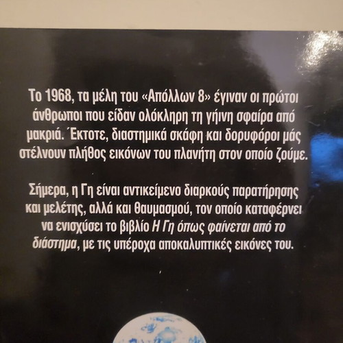 BBC The Earth magazine like new, 10.01.2016