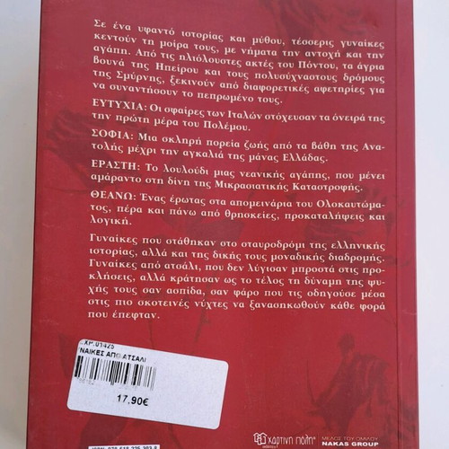 Women of Steel novel like new