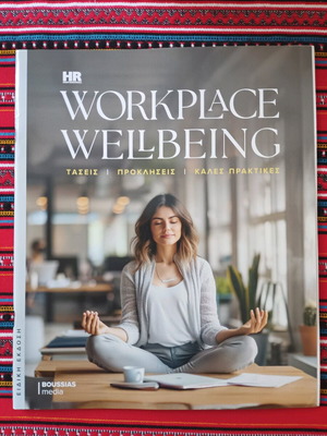 Workplace Wellbeing special edition like new