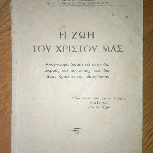 The Life of Christ Used Book