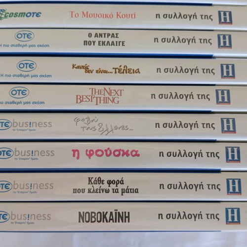DVD with 18 Greek and foreign movies, with subtitles