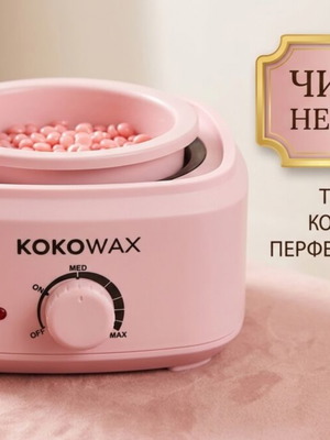 KOKOWAX Ultimate Waxing Kit new