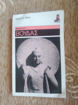 Buddha book used, edited by Andre Bareau, translated by Natasa Tsoukala