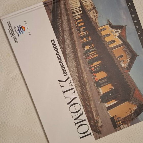 Θησαυροί της Ελλάδος σειρά 16 τομών καινούργια