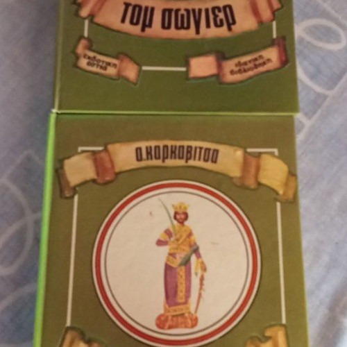 Ideal book collection used, 8 books by Ekdotiki Estia