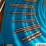 Βιβλίο Guinness World Records 2010 μεταχειρισμένο