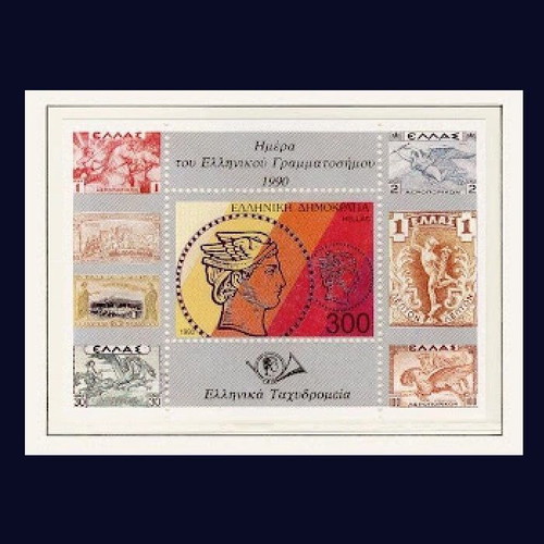 1990 Greece Feuillet Stamp Block Mint Never Hinged