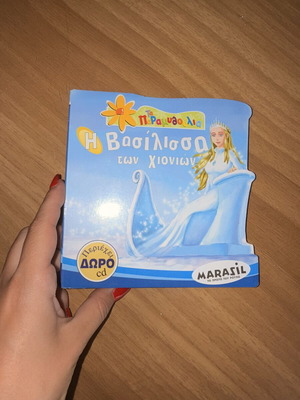 The Snow Queen hardcover book