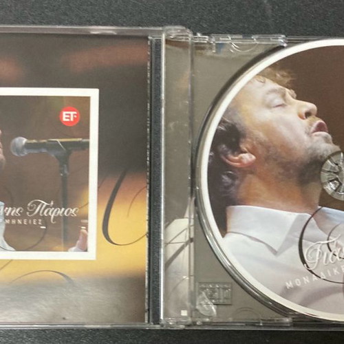 Free Press Insert EMI 2007 Yiannis Parios Unique Interpretations In good condition Price 5 Euro
