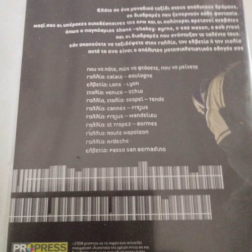 Power Bikes DVD Propress Media Logic 2004