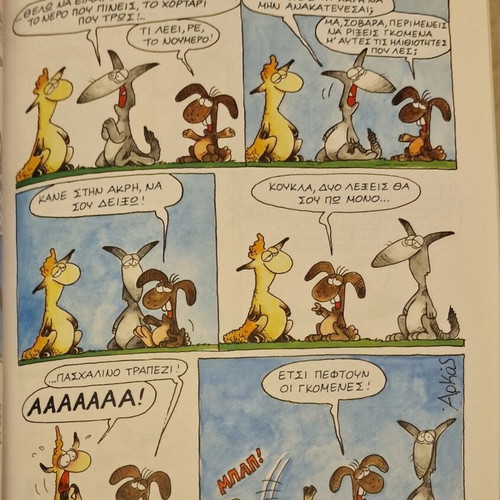 Thousands of Sundays Arkas comic book like new, Greek edition