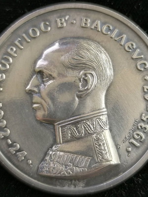 Large Silver Georgios B 54.4g used
