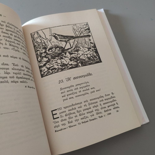 To Razaki Stafili reading book for 4th grade primary school