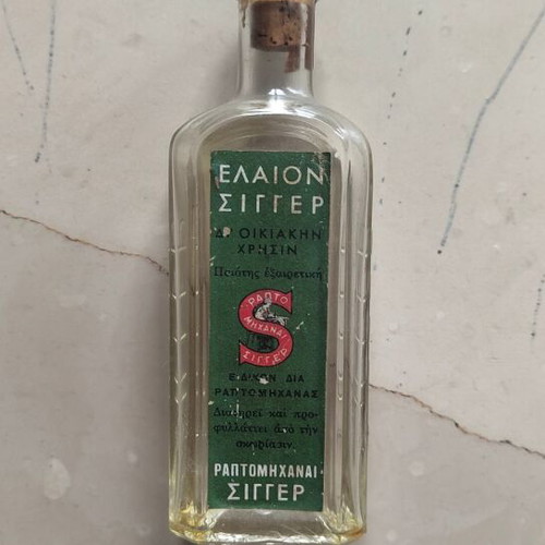 Singer sewing machine oil bottle used, vintage collectible