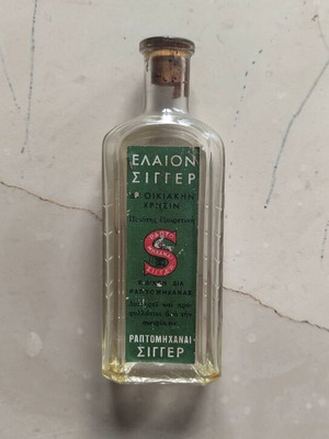 Singer sewing machine oil bottle used, vintage collectible