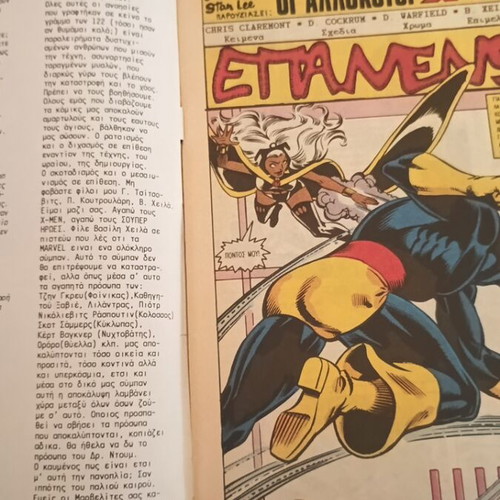 X-Men comic book #55, Mamouthkomix