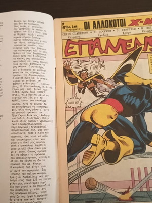 X-Men comic book #55, Mamouthkomix