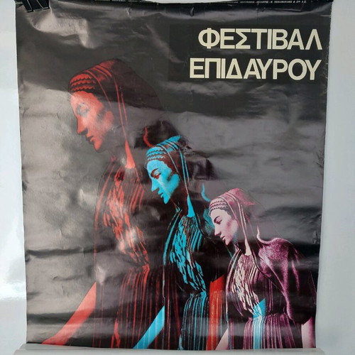 Epidaurus Festival 1976 poster like new