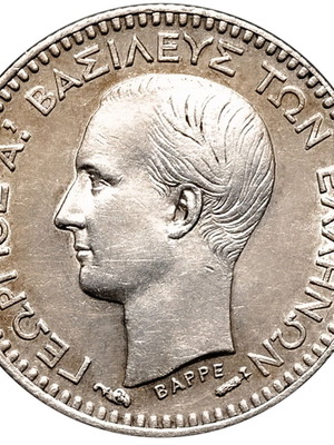 Γεώργιος 50 λεπτά 1883 ασημένιο σαν καινούργιο σε πολύ υψηλή κατάσταση