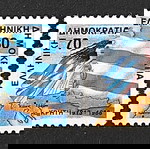  1988 ΓΙΑ ΤΑ 75 ΧΡΟΝΙΑ ΑΠΟ ΤΗΝ ΕΝΩΣΗ ΤΗΣ ΚΡΗΤΗΣ ΜΕ ΤΗΝ ΕΛΛΑΔΑ - ΣΕΙΡΑ ΑΣΦΡΑΓΙΣΤΩΝ ΓΡΑΜΜΑΤΟΣΗΜΩΝ