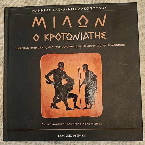Milon O Krotoniathe Book New Greek