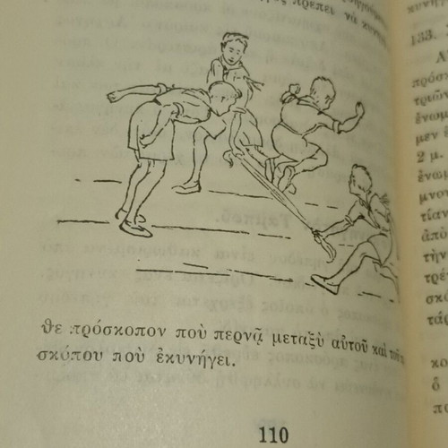 Scout Games used, 1937 collection by Greek Scouts Association