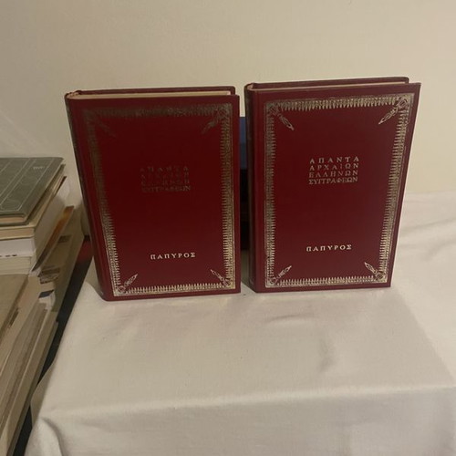 Homer Iliad 1 & 2, two-volume edition, Papyrus