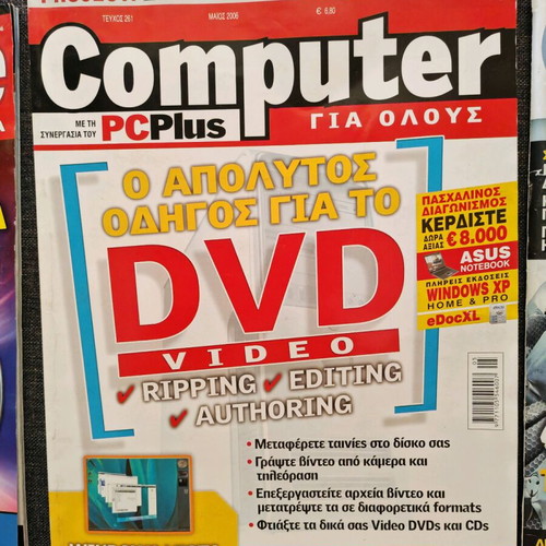 Pc magazines used, pack of 7 issues