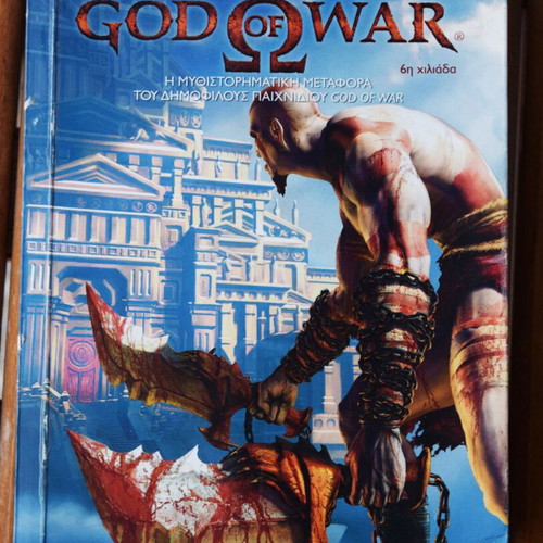 God of War book used, Greek language