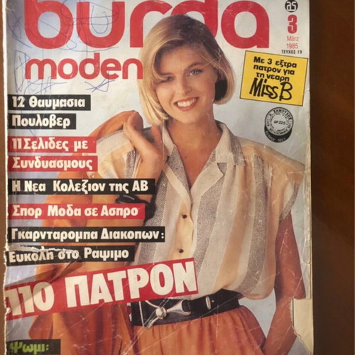 Burda 03/85 vintage fashion and sewing magazine used