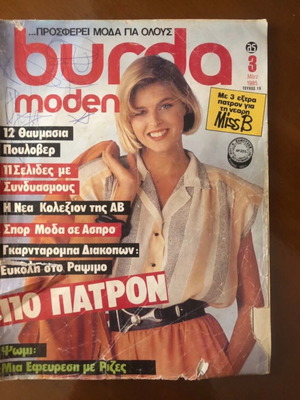 Burda 03/85 vintage fashion and sewing magazine used