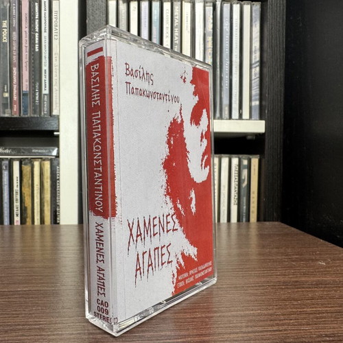 Vasilis Papakonstantinou Xamenes Agapes cassette like new, rock