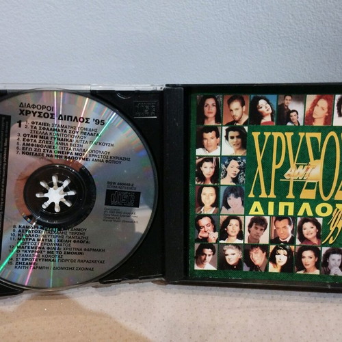 Chrysos Diplo '95 CD used, laiko