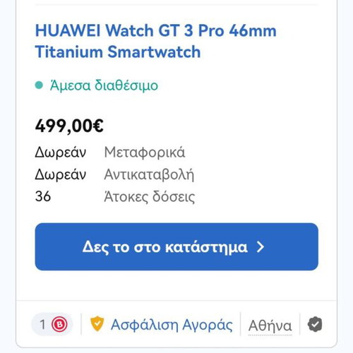 Huawei Watch GT3 Pro Titanium σαν καινούργιο