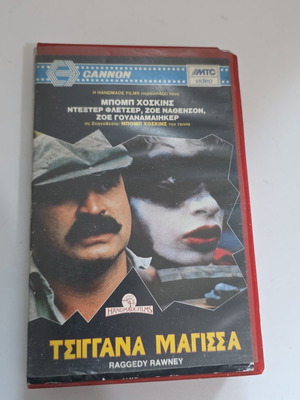 VHS Tape Tsiggana Magissa Raggedy Rawney used