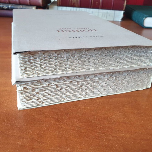 Roula Alavera Poetry 1964-1984 and 1985-2005 books used, signed
