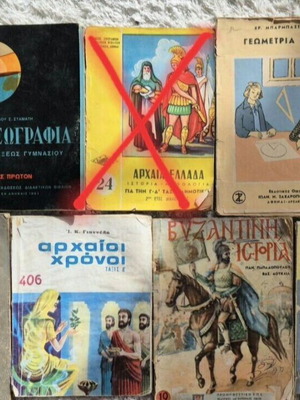 Σχολικά βιβλία και αναγνωστικά μεταχειρισμένα, πακέτο