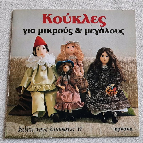Book Construction Dolls for Small and Big New