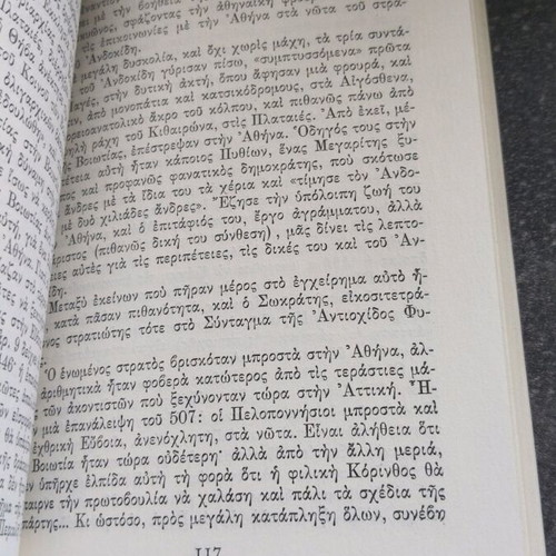 Book O Periklis kai i Athina like new