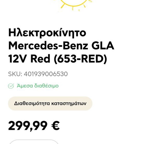 Mercedes Benz GLA 12V red children's car like new